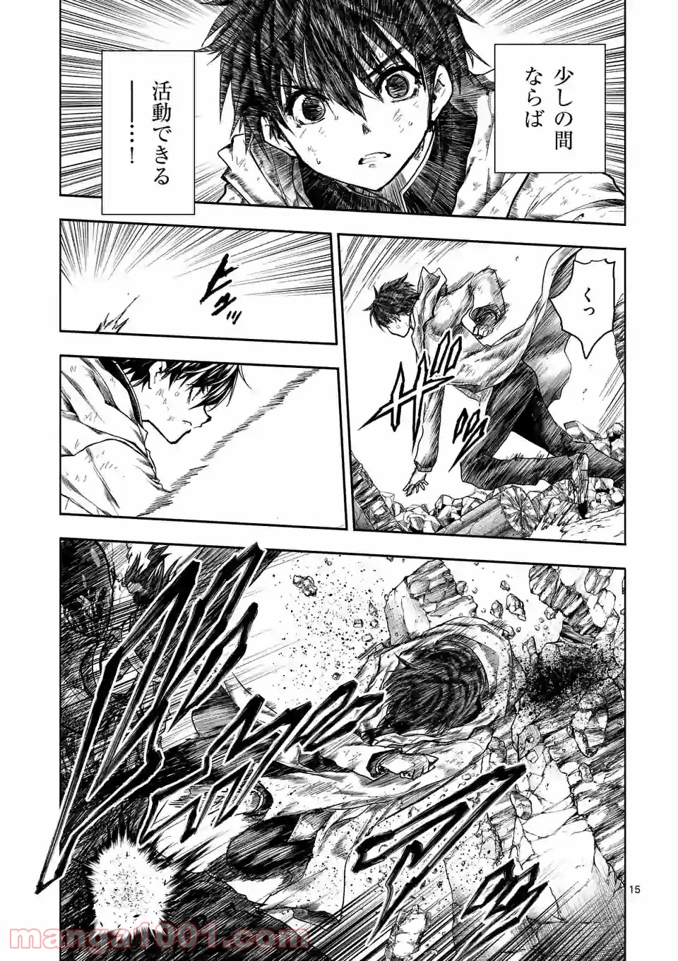 出会って5秒でバトル 第149.2話 - Page 5
