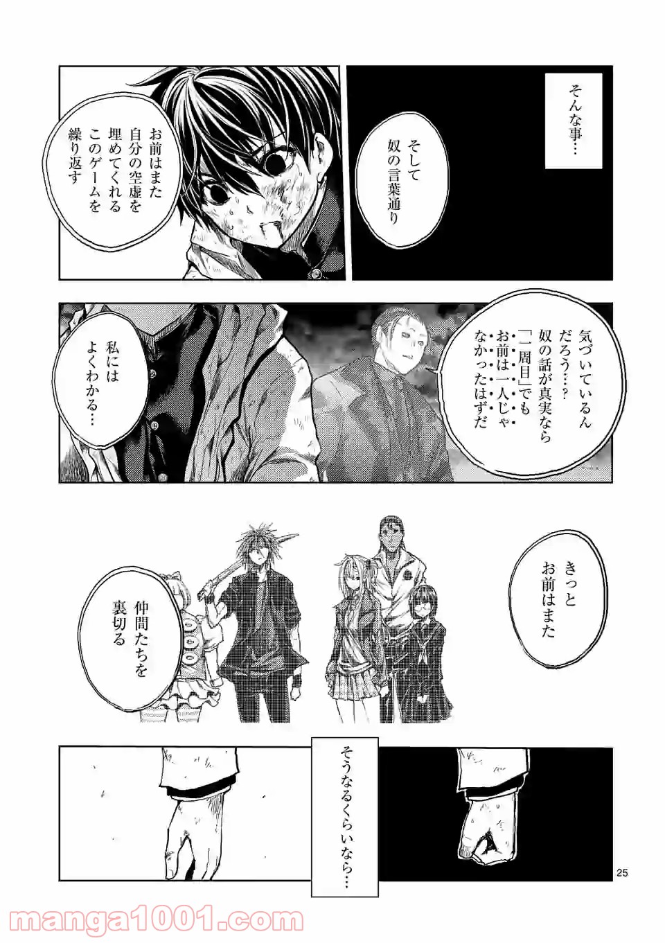 出会って5秒でバトル 第149.2話 - Page 15