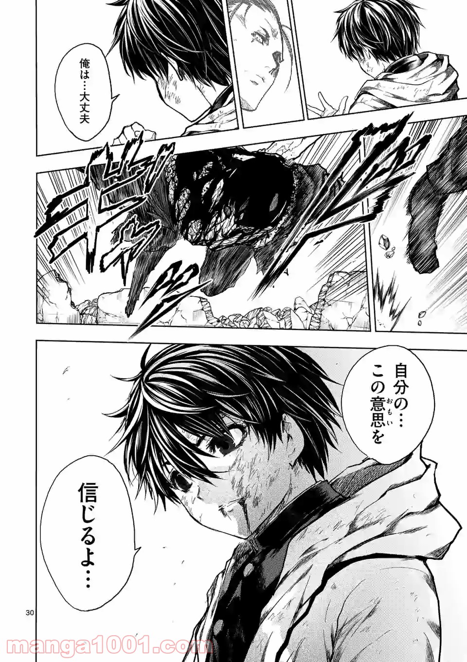 出会って5秒でバトル 第149.2話 - Page 20
