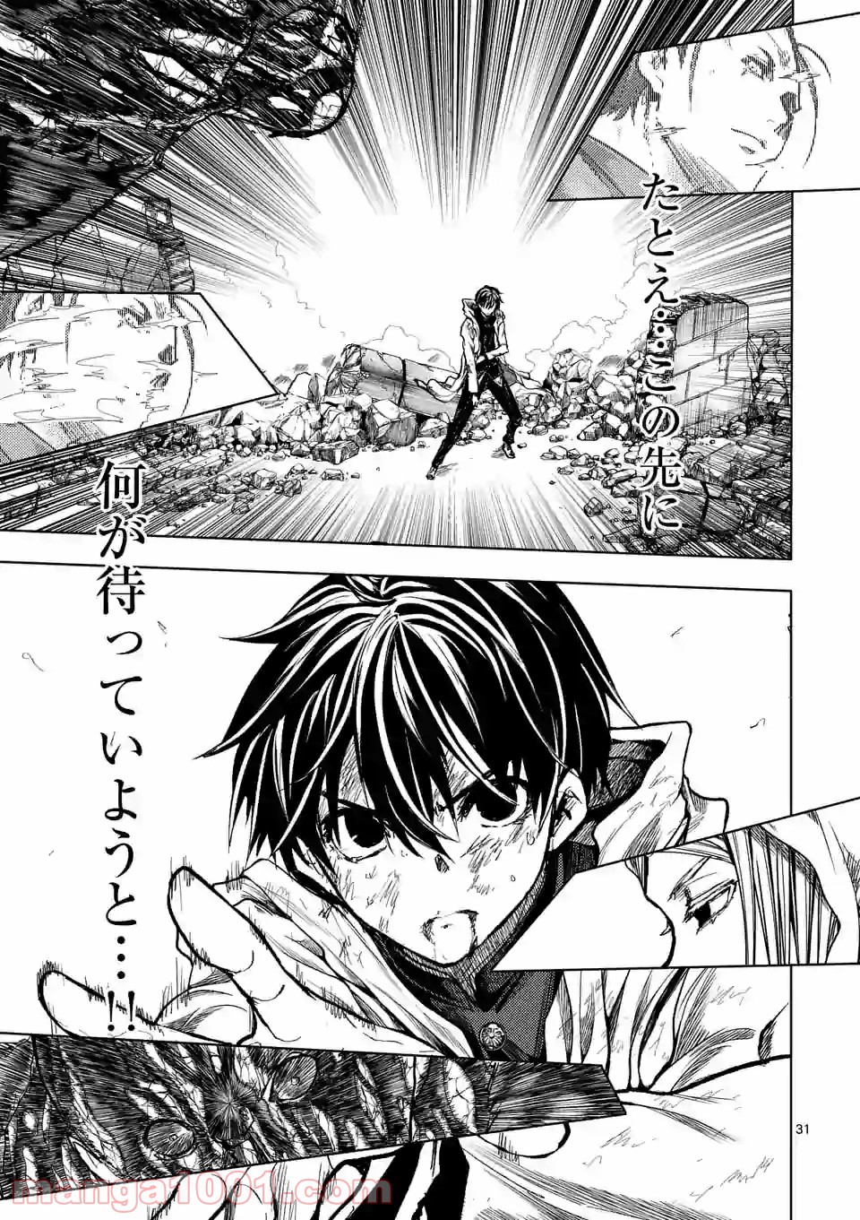 出会って5秒でバトル 第149.2話 - Page 21
