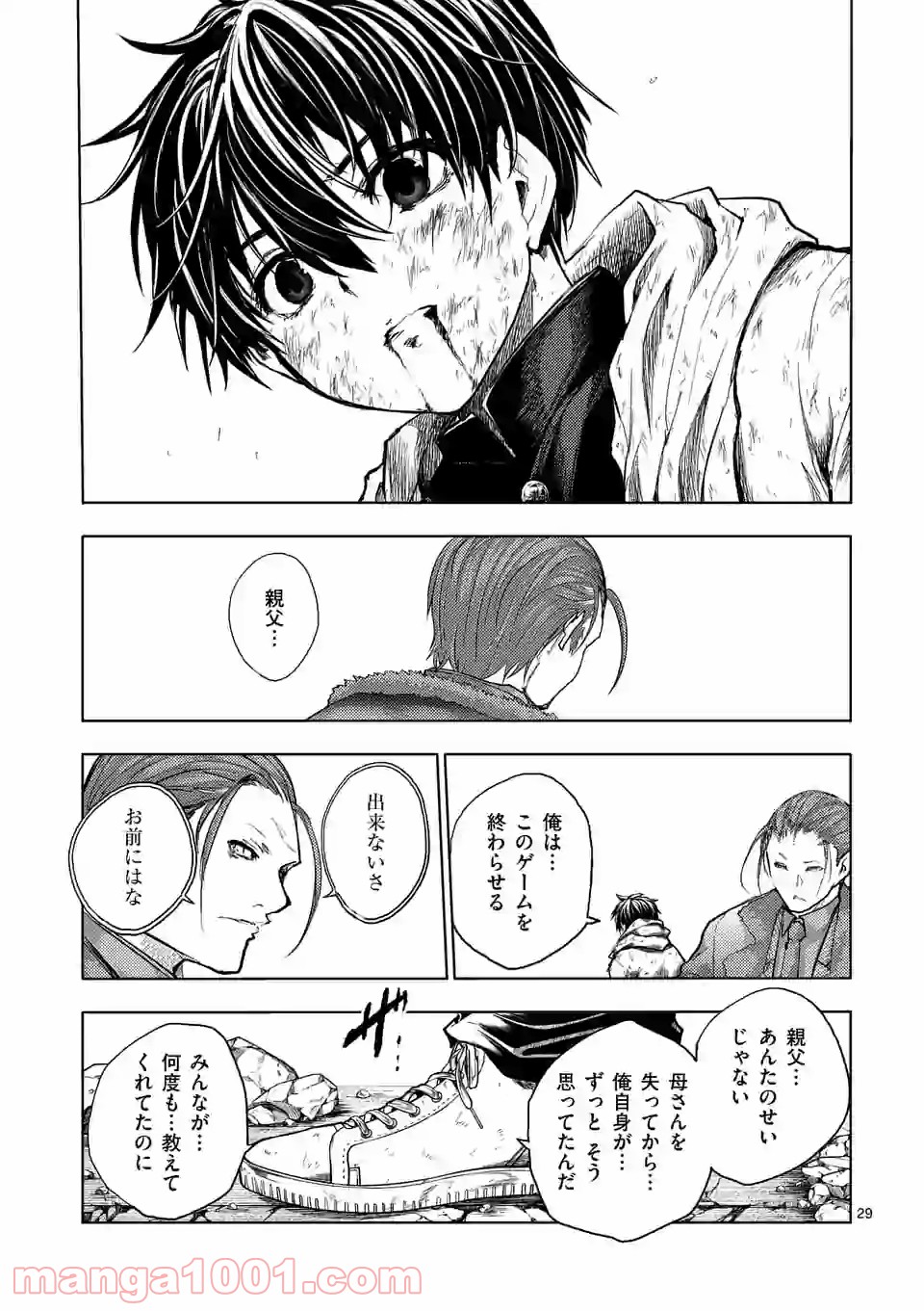 出会って5秒でバトル 第149.2話 - Page 19