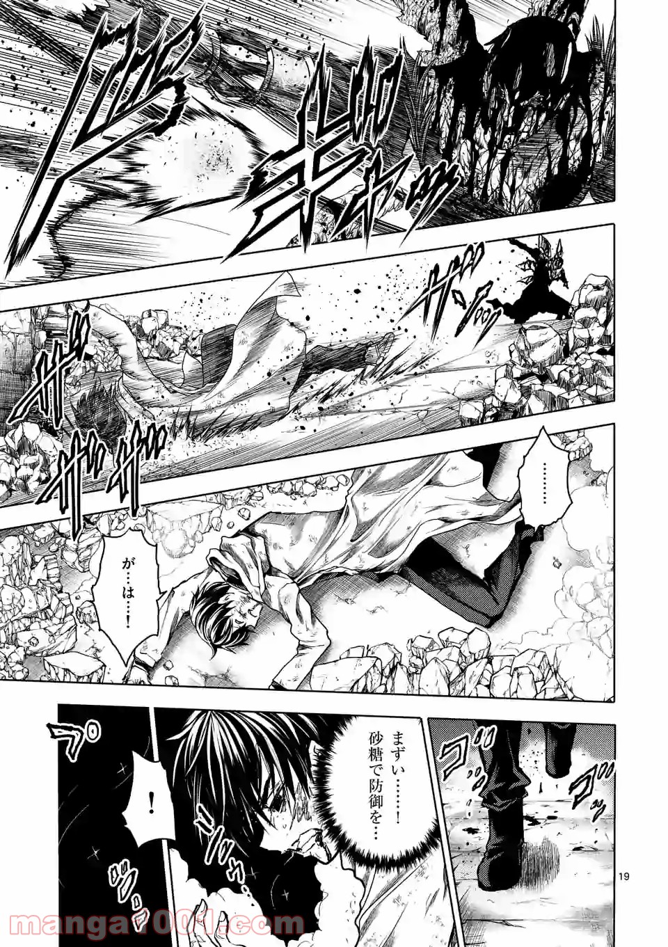 出会って5秒でバトル 第149.2話 - Page 9