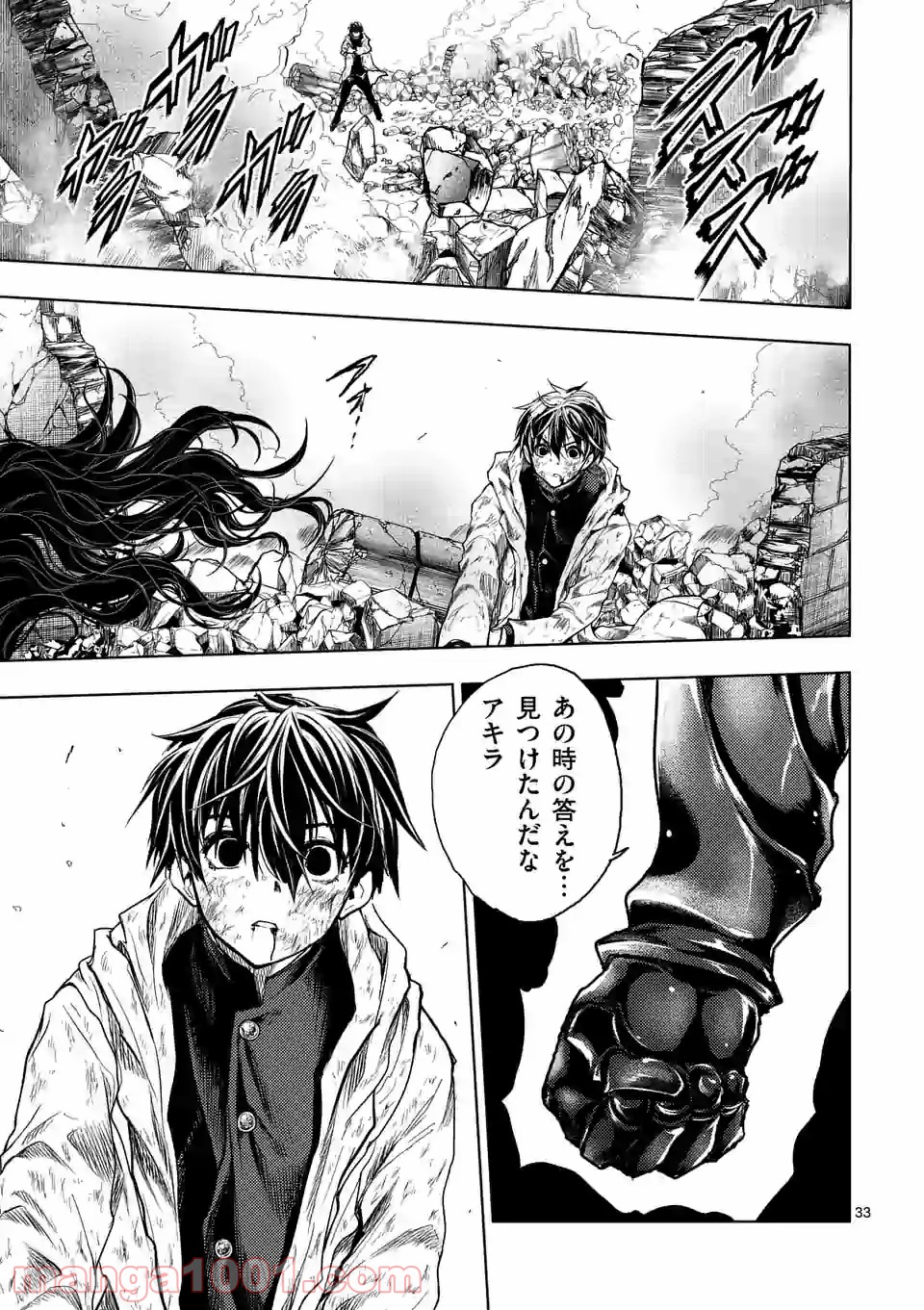 出会って5秒でバトル 第149.2話 - Page 23