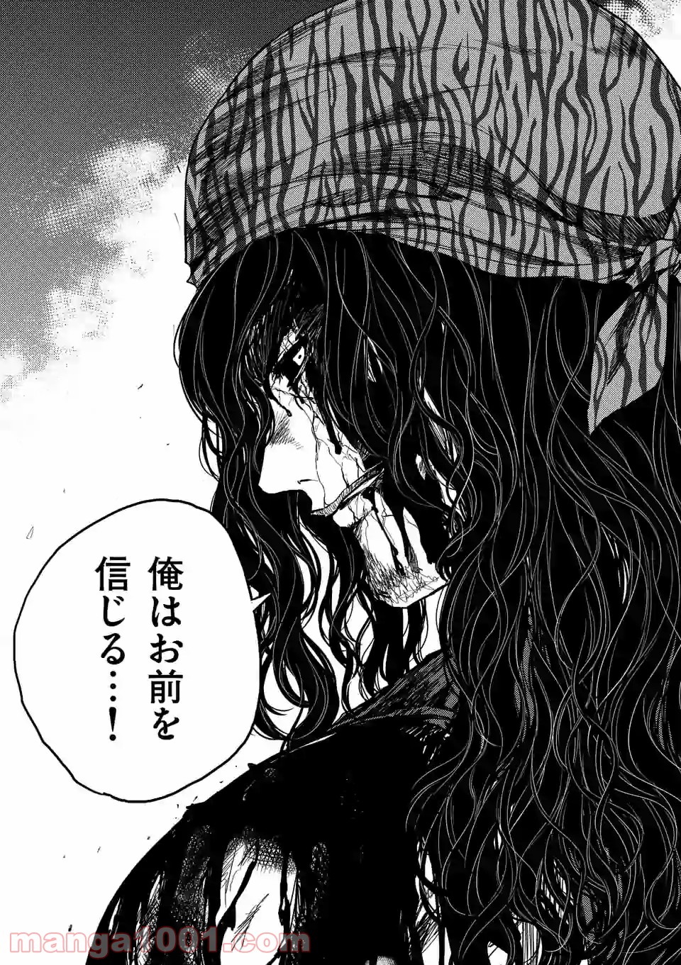 出会って5秒でバトル 第149.2話 - Page 26