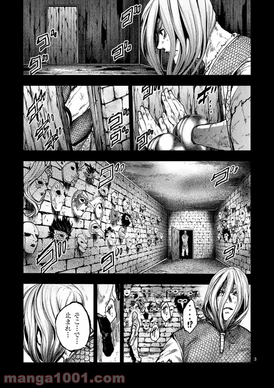 出会って5秒でバトル 第148話 - Page 3