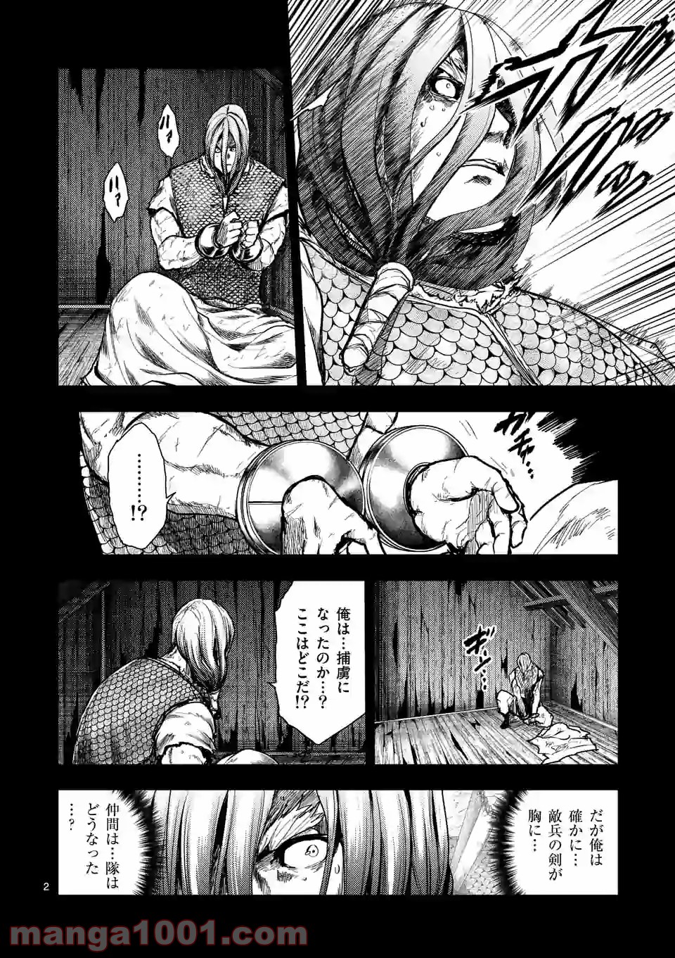 出会って5秒でバトル 第148話 - Page 2