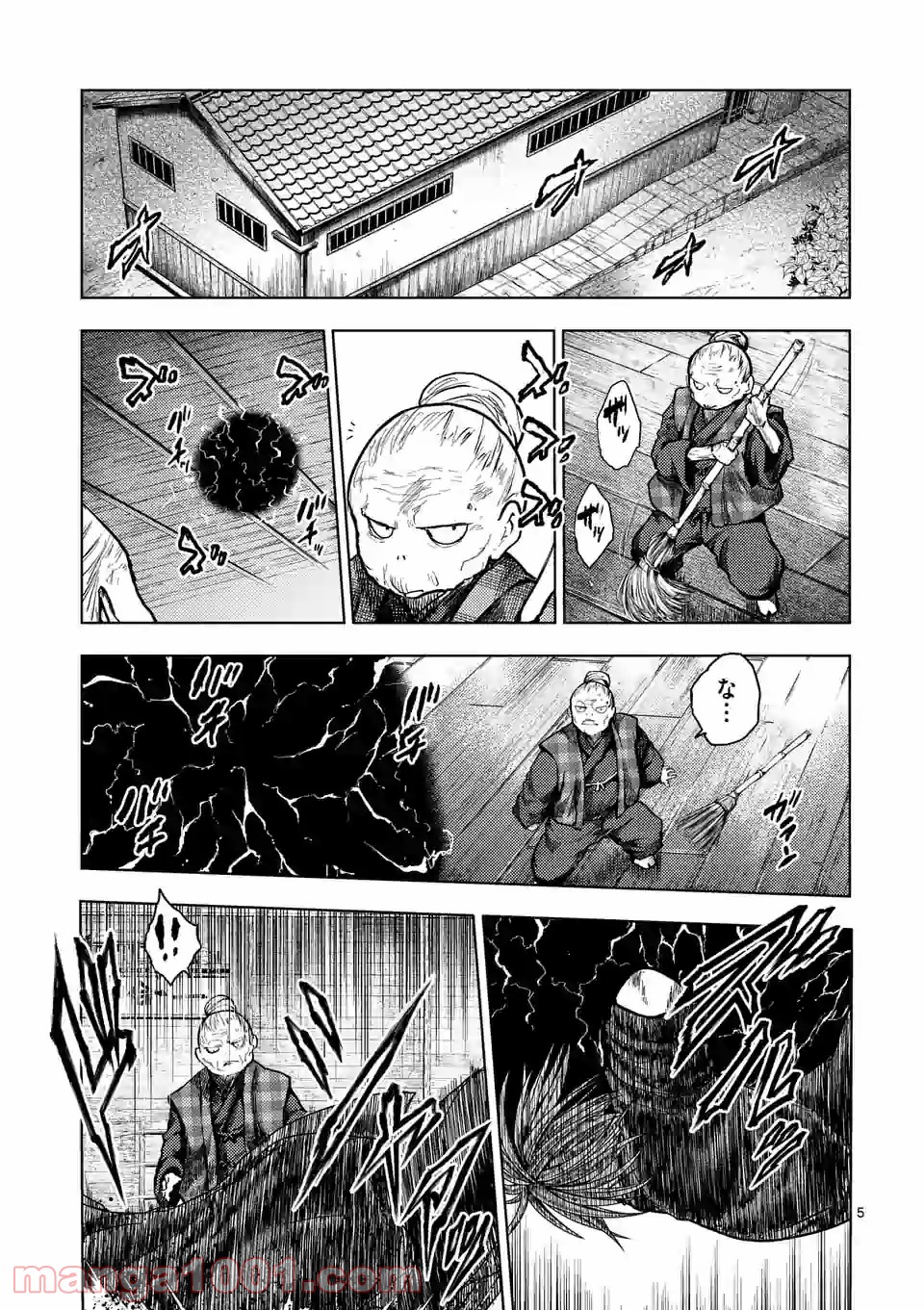 出会って5秒でバトル 第147話 - Page 5