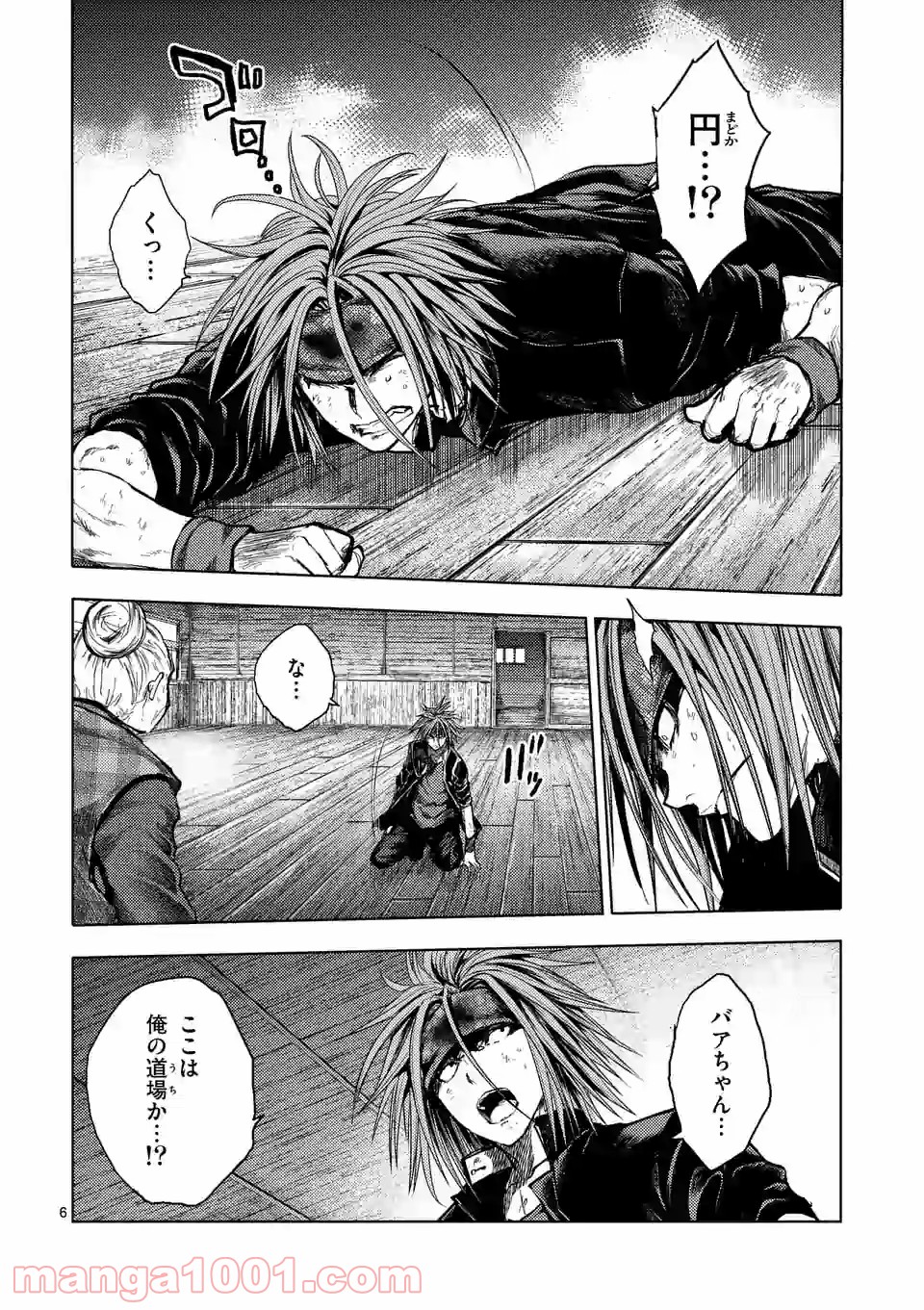 出会って5秒でバトル 第147話 - Page 6