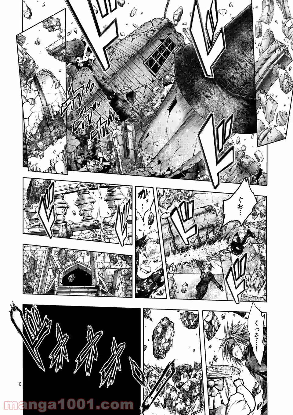 出会って5秒でバトル 第143話 - Page 6