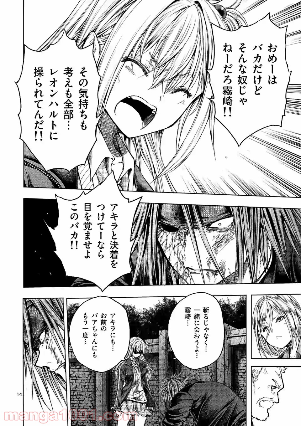 出会って5秒でバトル 第141.2話 - Page 5