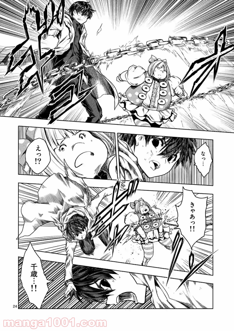 出会って5秒でバトル 第141.2話 - Page 15