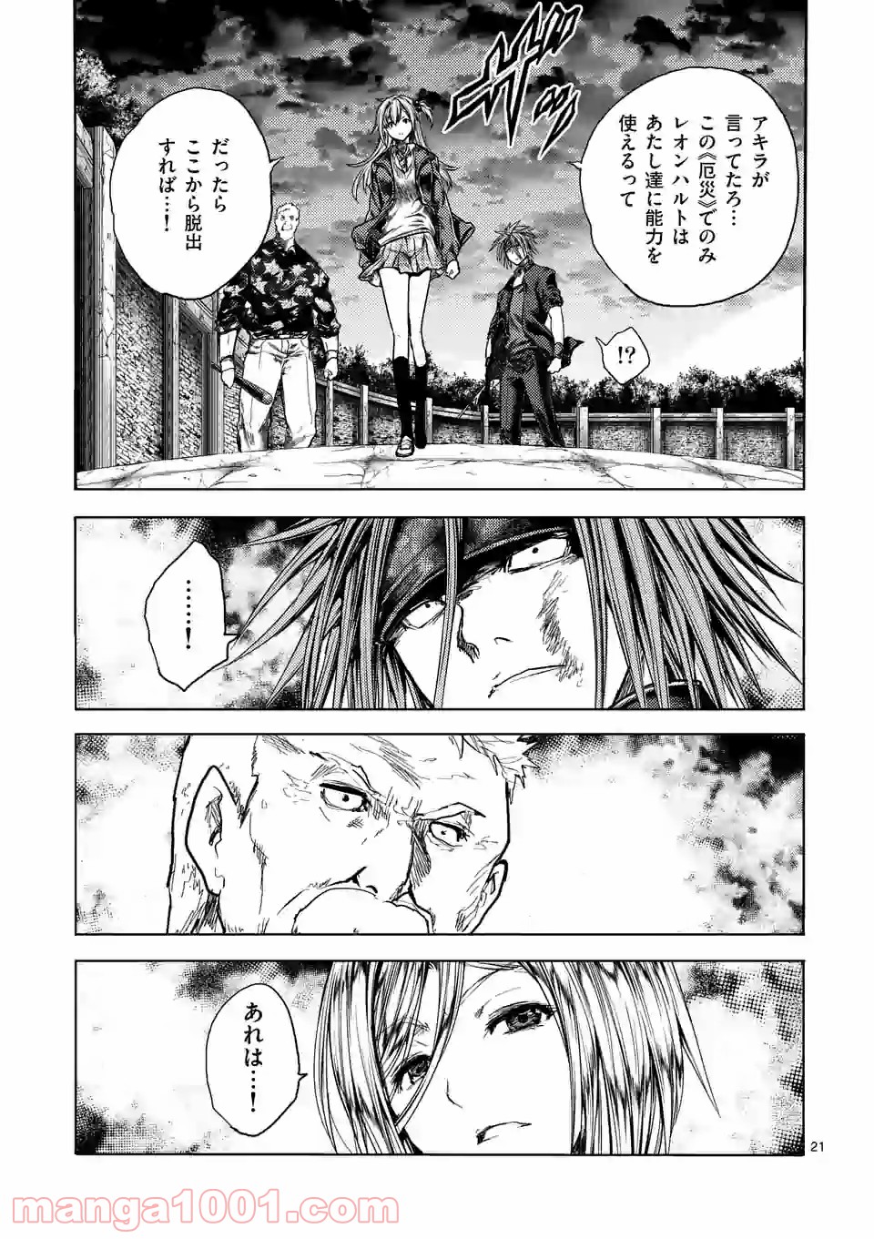 出会って5秒でバトル 第141.2話 - Page 12