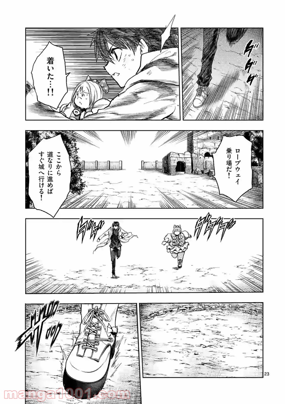 出会って5秒でバトル 第141.2話 - Page 14