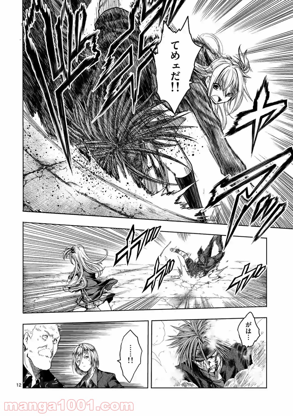 出会って5秒でバトル 第141.2話 - Page 3