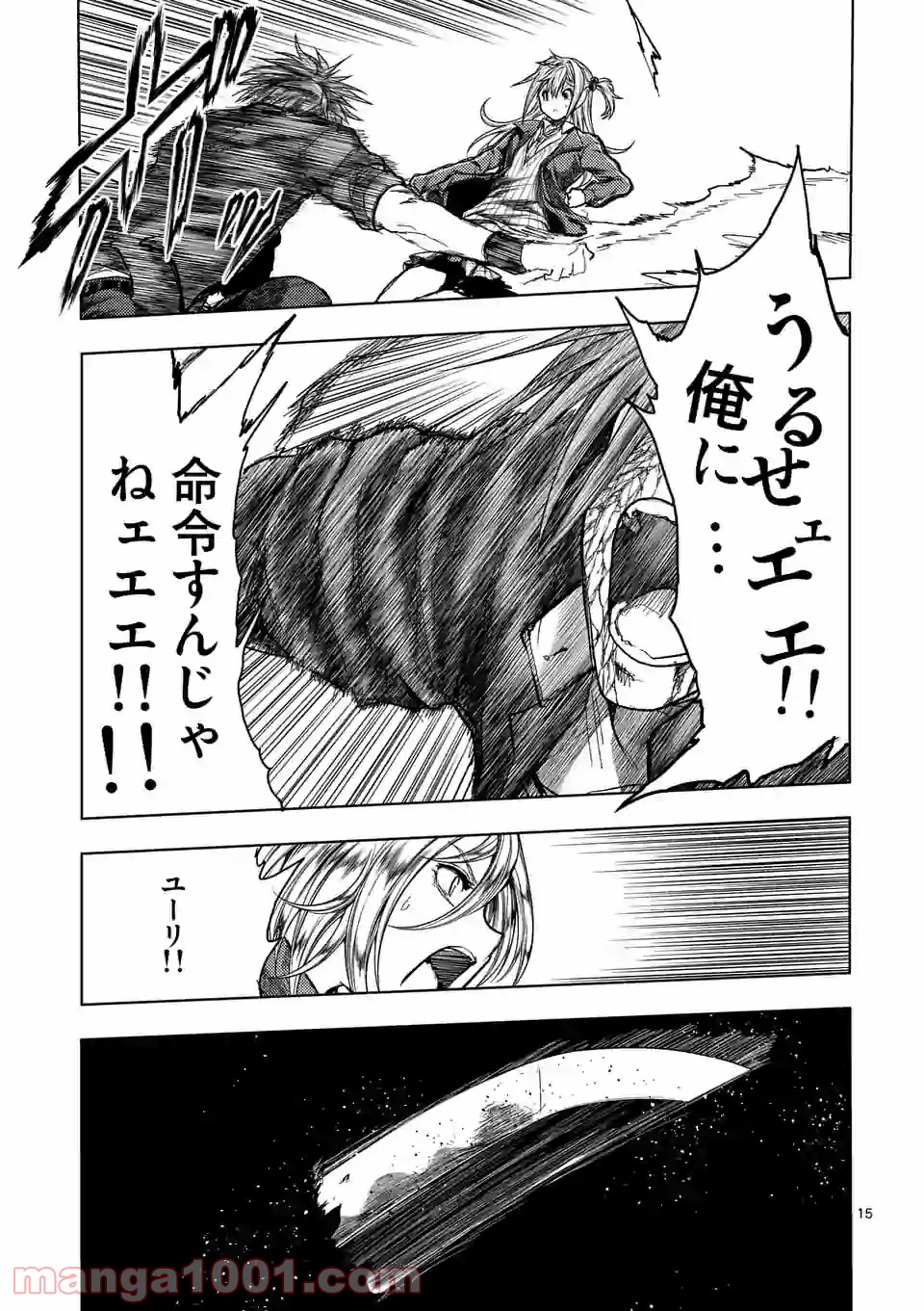 出会って5秒でバトル 第141.2話 - Page 6