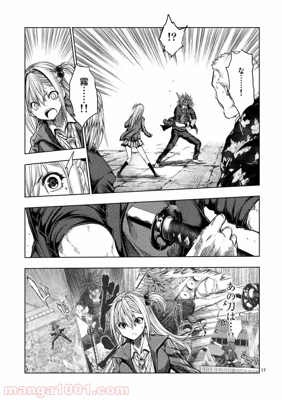 出会って5秒でバトル 第141.2話 - Page 8