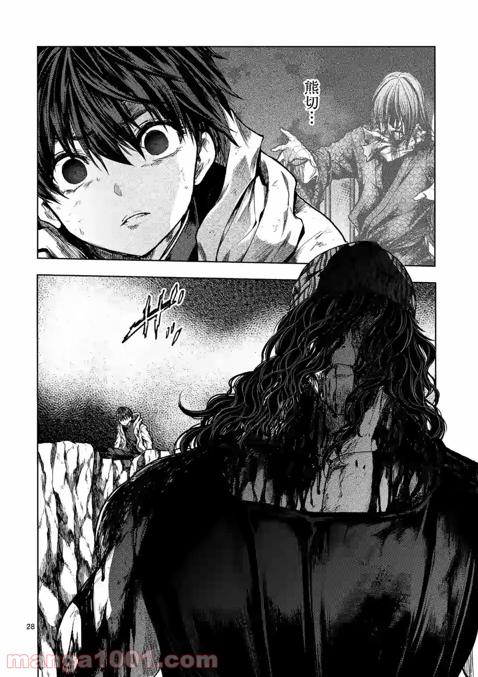 出会って5秒でバトル 第139.2話 - Page 13