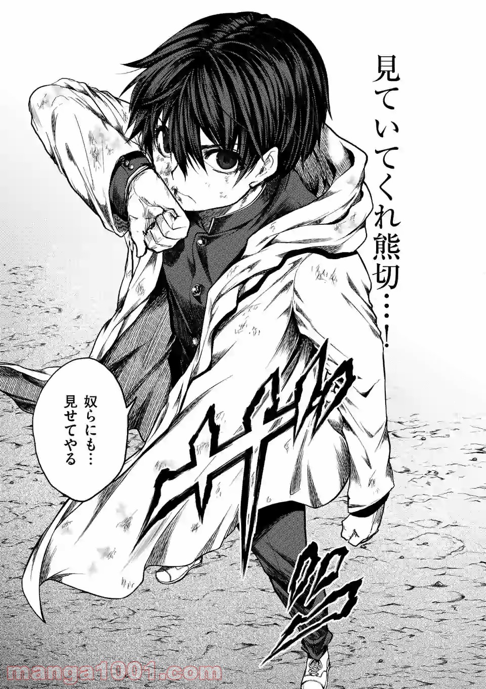 出会って5秒でバトル 第140話 - Page 17