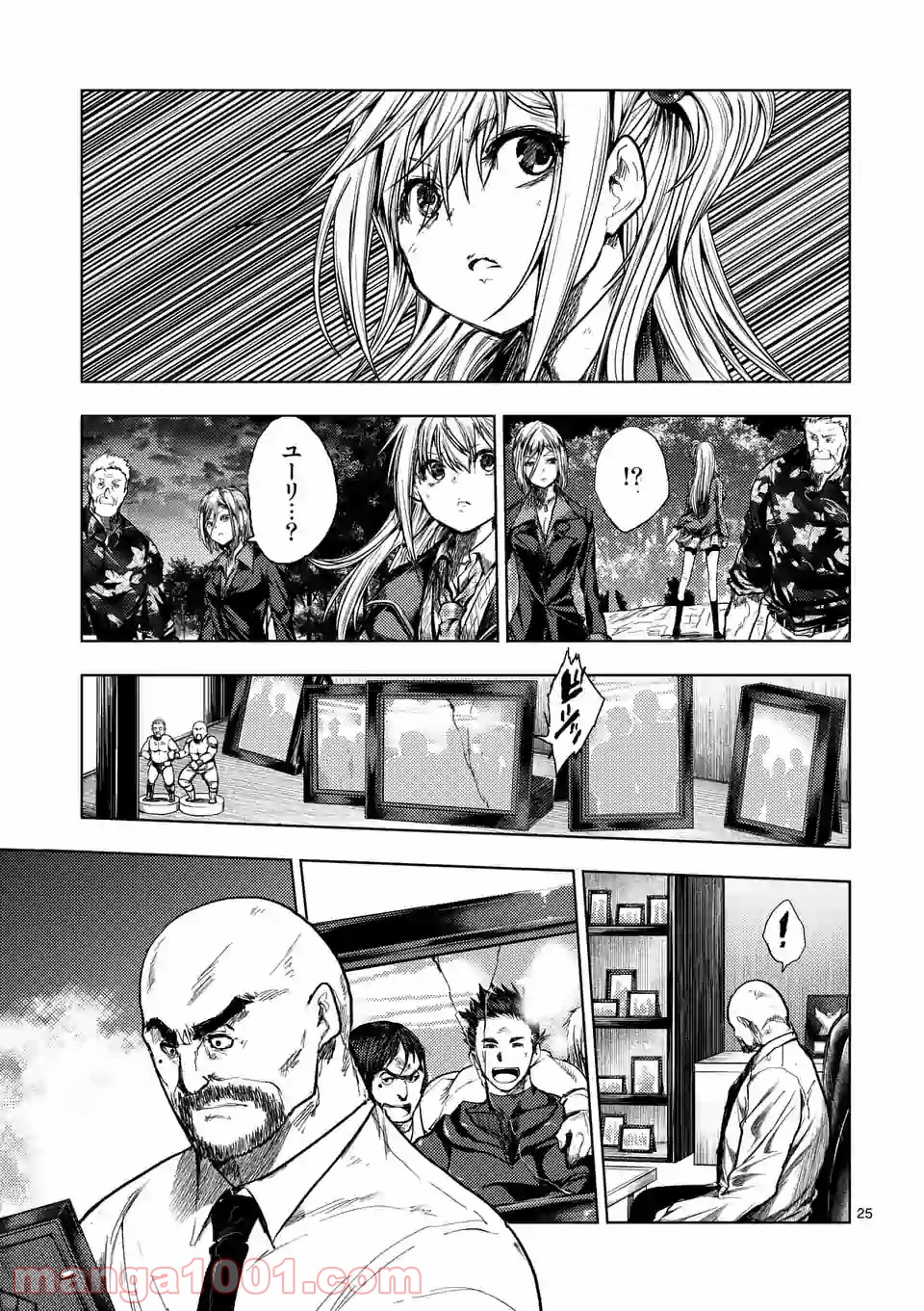 出会って5秒でバトル 第139.2話 - Page 10