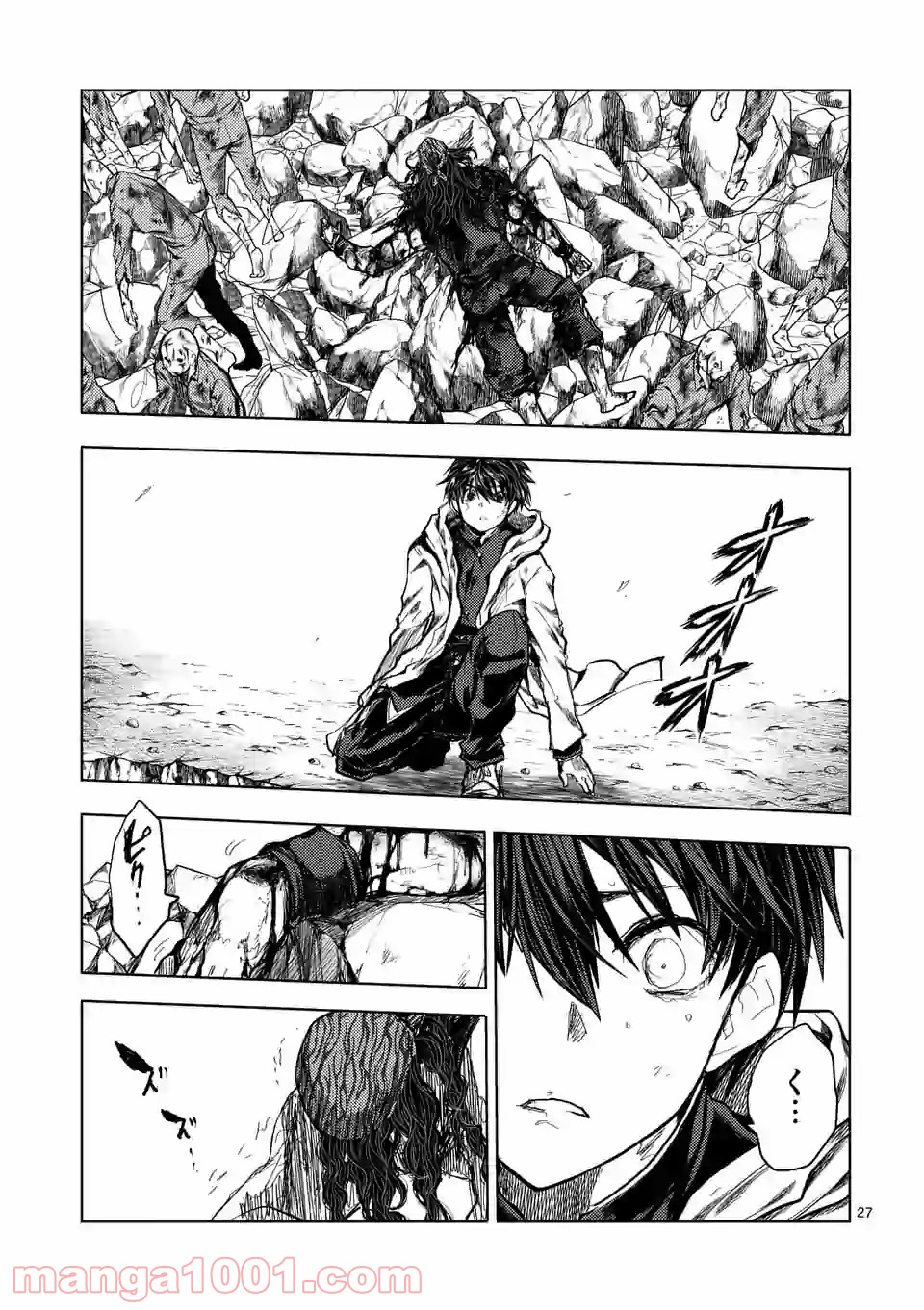 出会って5秒でバトル 第139.2話 - Page 12
