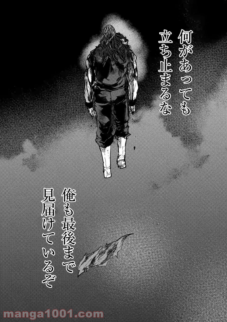 出会って5秒でバトル 第139.2話 - Page 15