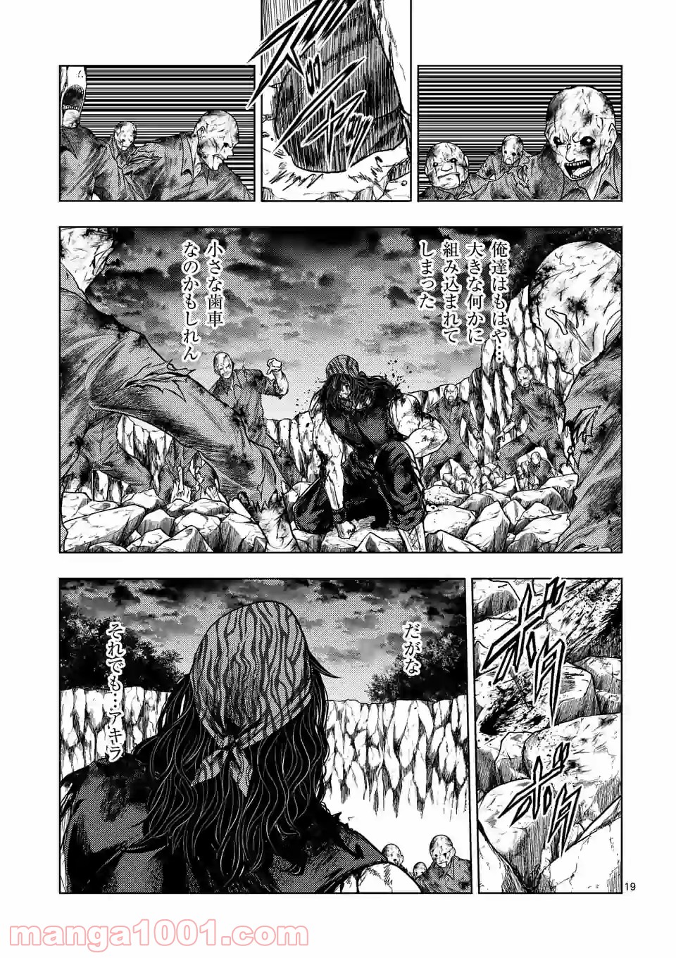 出会って5秒でバトル 第139.2話 - Page 4
