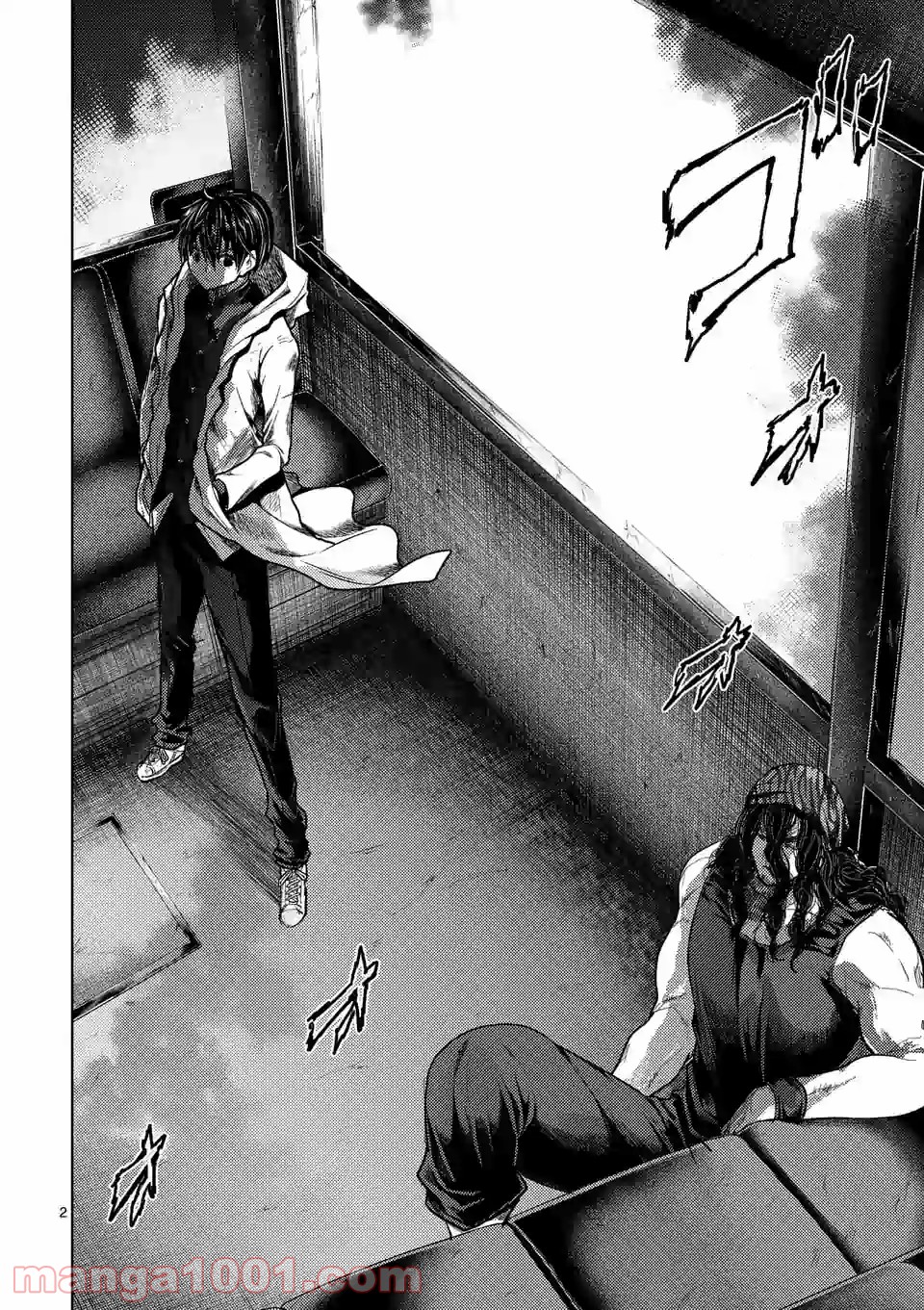 出会って5秒でバトル 第136.1話 - Page 2