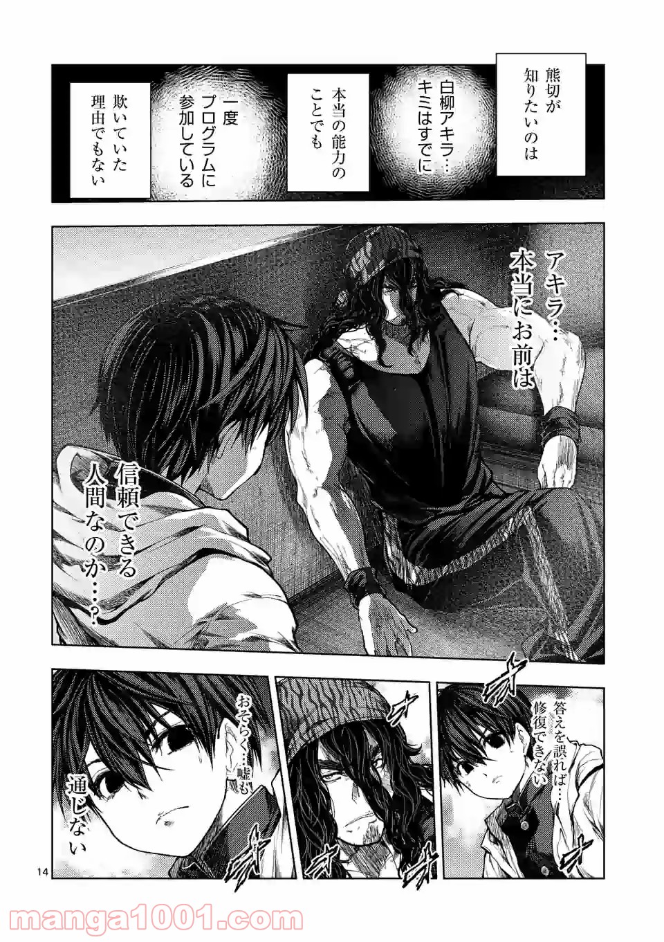 出会って5秒でバトル 第136.1話 - Page 13