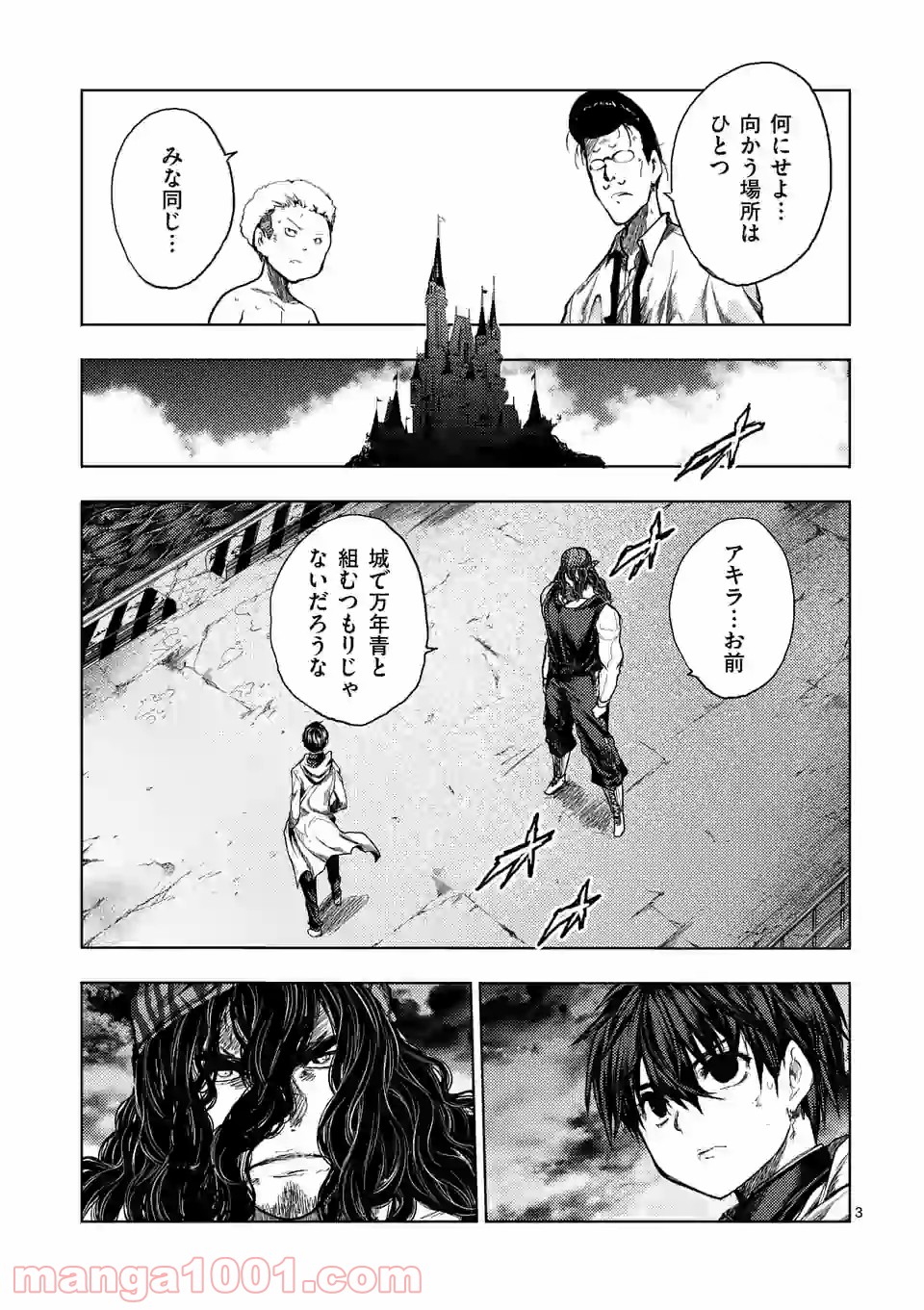 出会って5秒でバトル 第135話 - Page 3