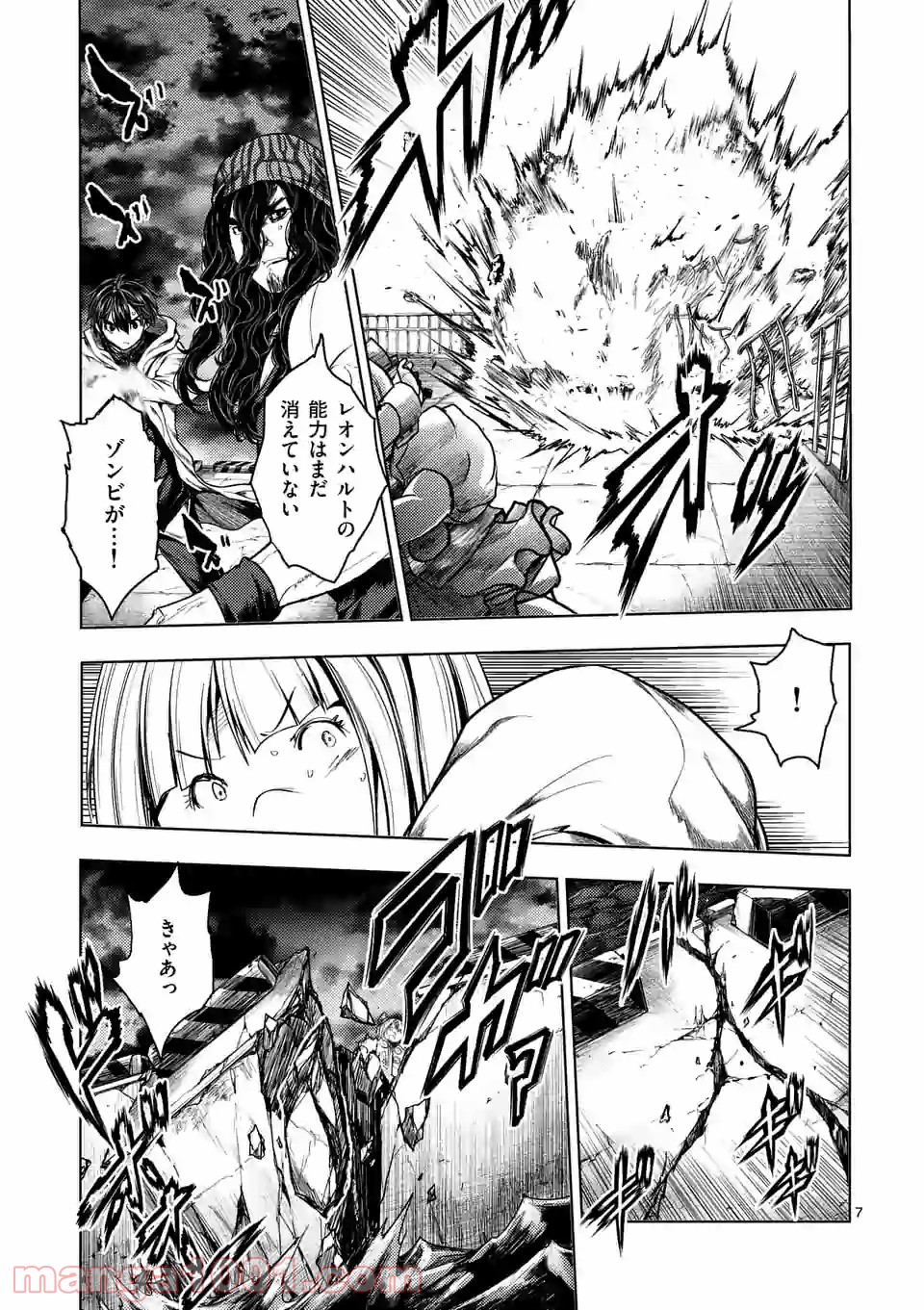 出会って5秒でバトル 第135話 - Page 7