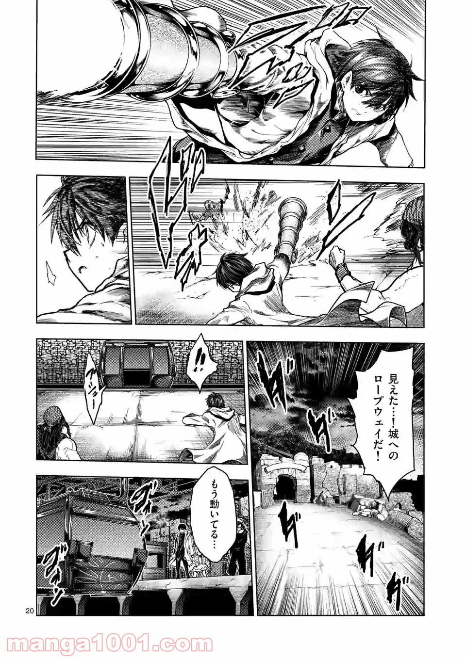 出会って5秒でバトル 第135話 - Page 20