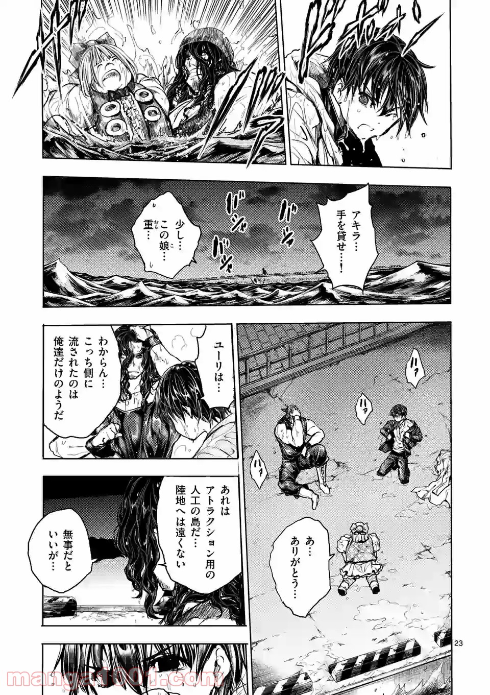 出会って5秒でバトル 第133.2話 - Page 16