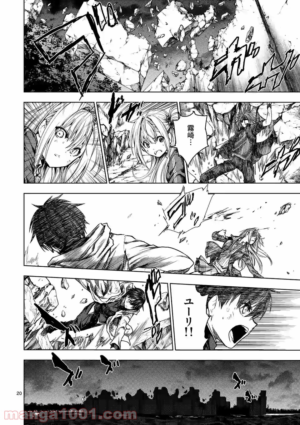 出会って5秒でバトル 第133.2話 - Page 13