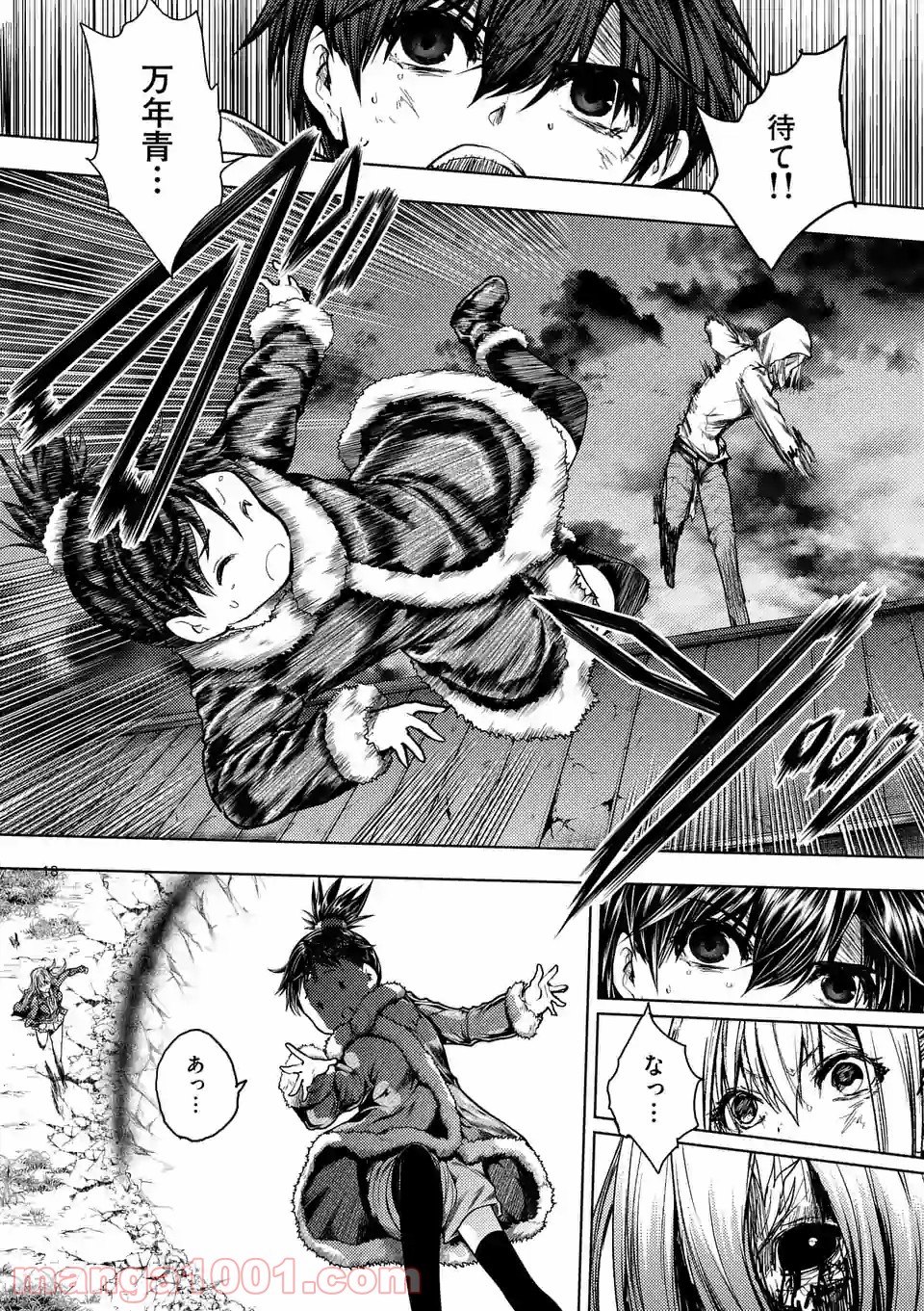 出会って5秒でバトル 第132話 - Page 18