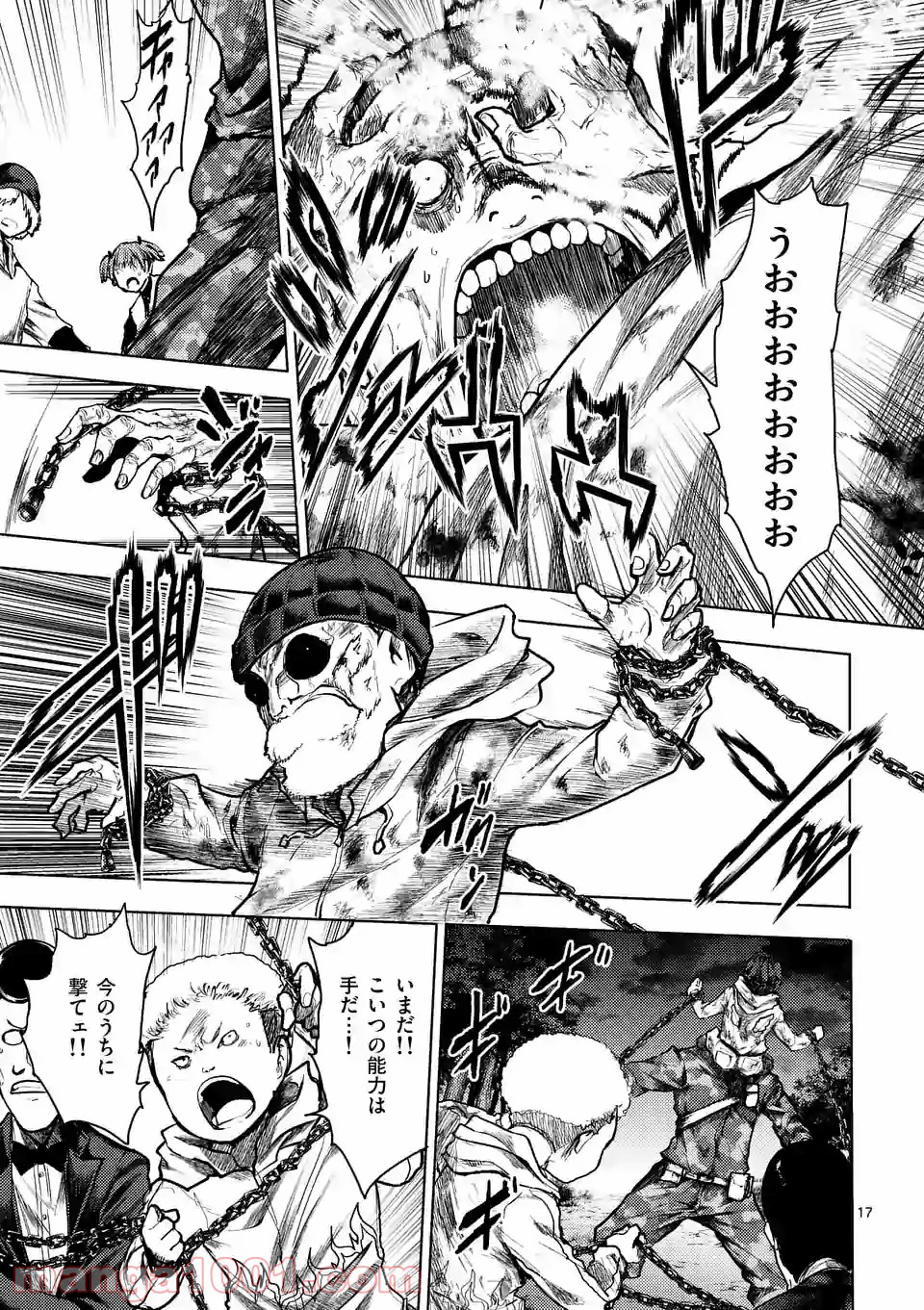 出会って5秒でバトル 第130.2話 - Page 2