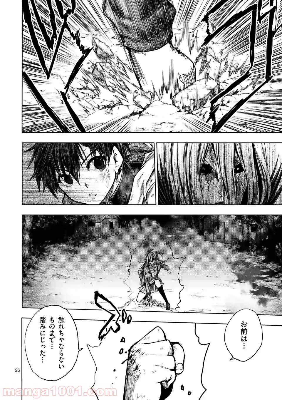 出会って5秒でバトル 第129.2話 - Page 12