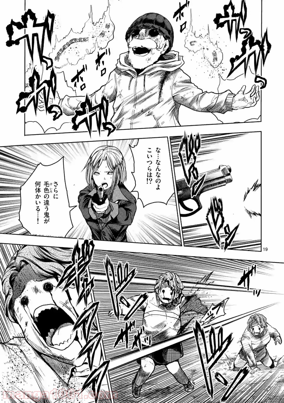 出会って5秒でバトル 第129.2話 - Page 5