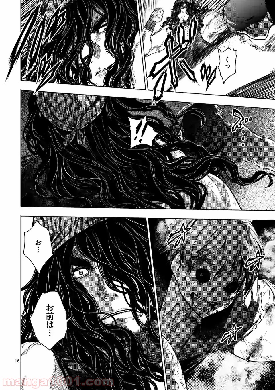 出会って5秒でバトル 第129.2話 - Page 2