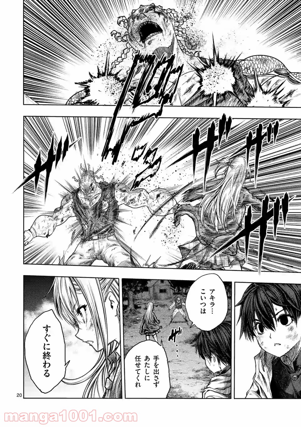 出会って5秒でバトル 第130.2話 - Page 5