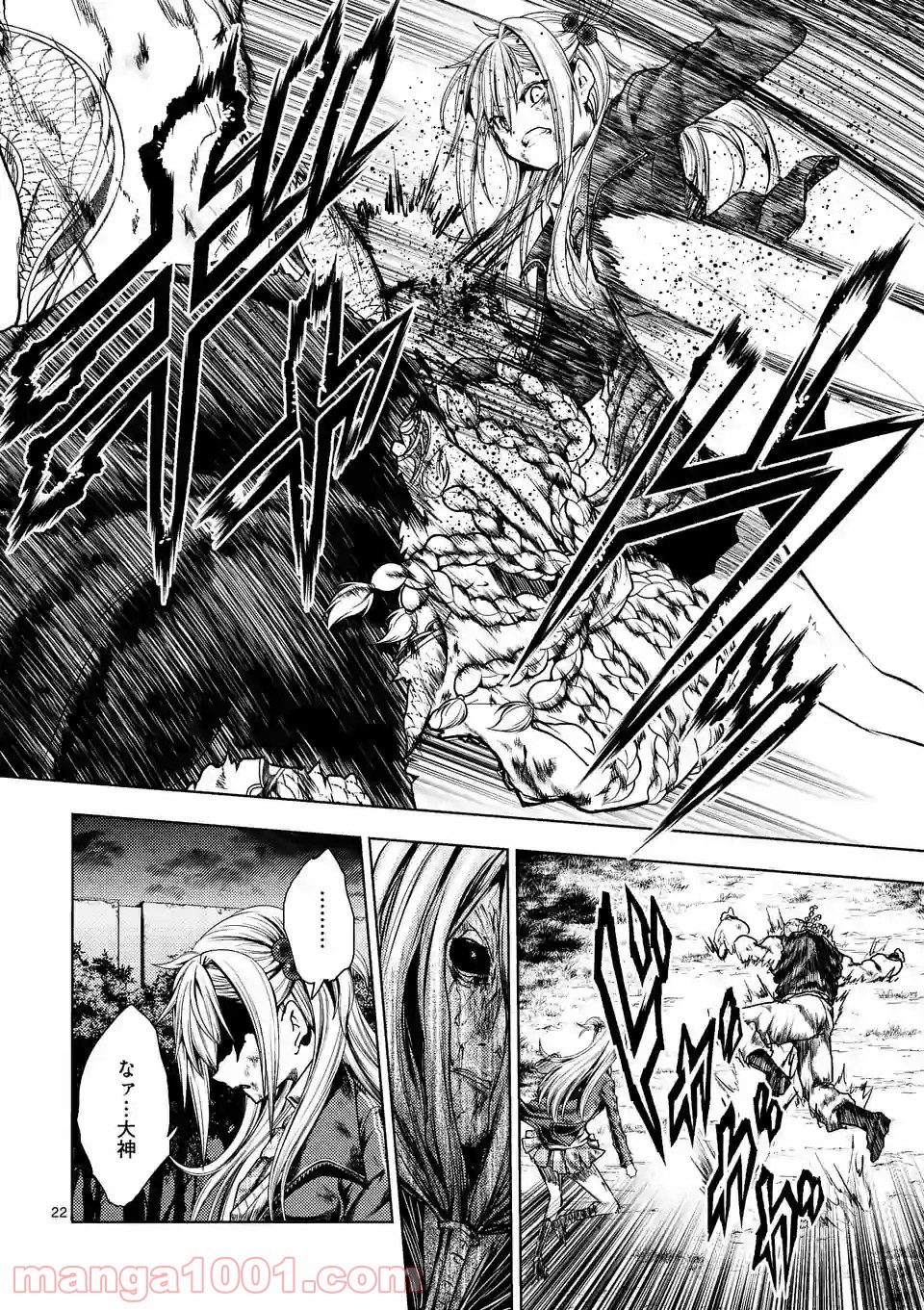 出会って5秒でバトル 第130.2話 - Page 7