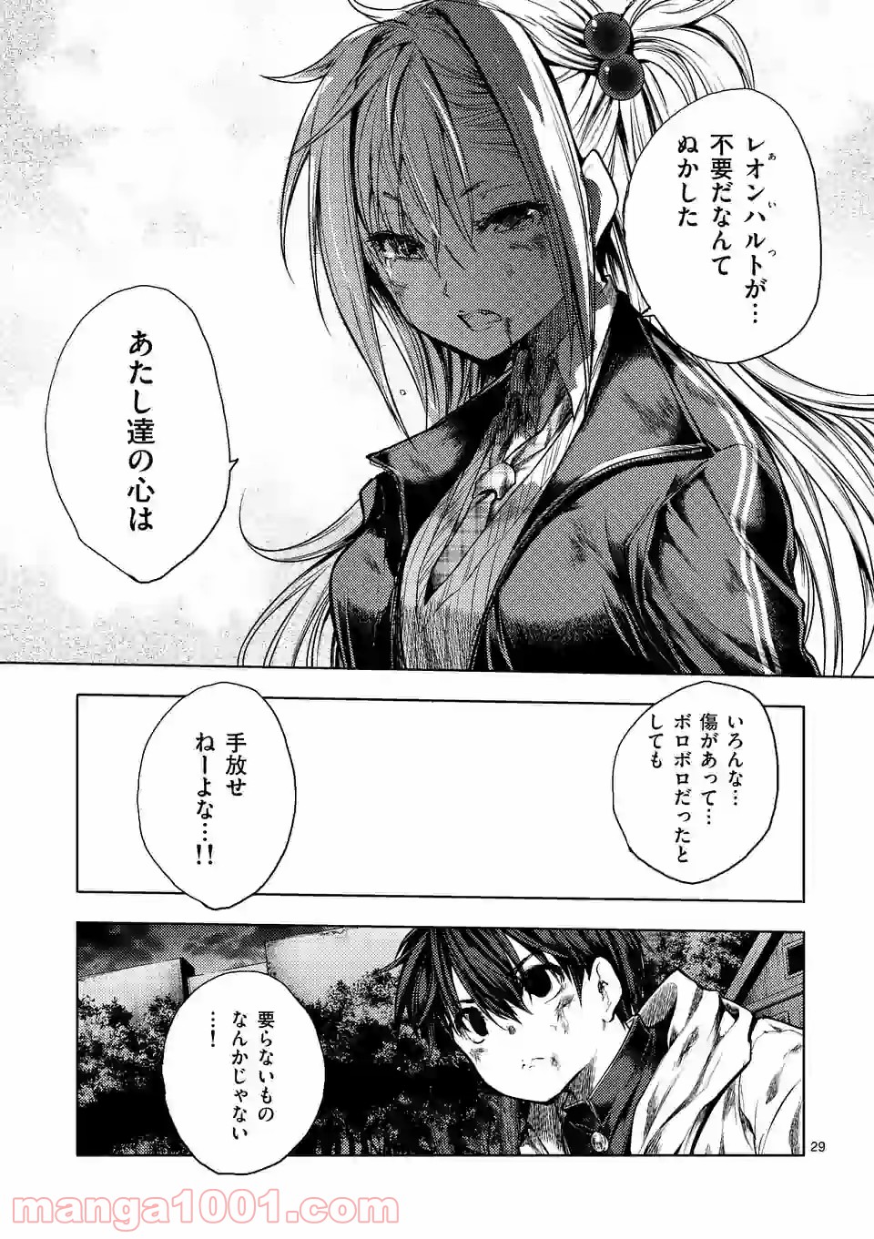 出会って5秒でバトル 第130.2話 - Page 14