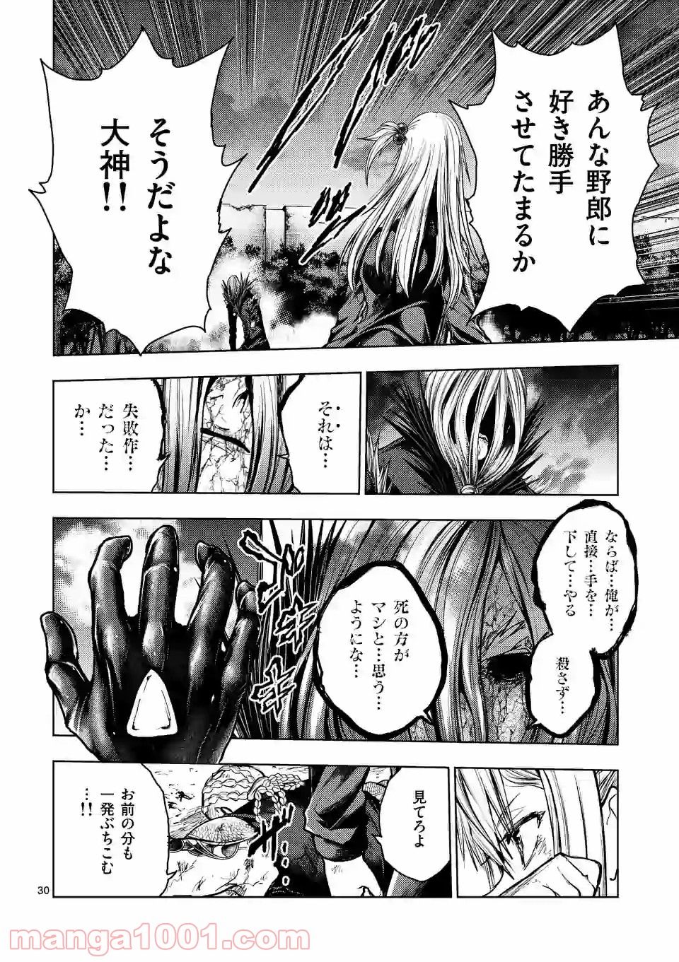 出会って5秒でバトル 第130.2話 - Page 15