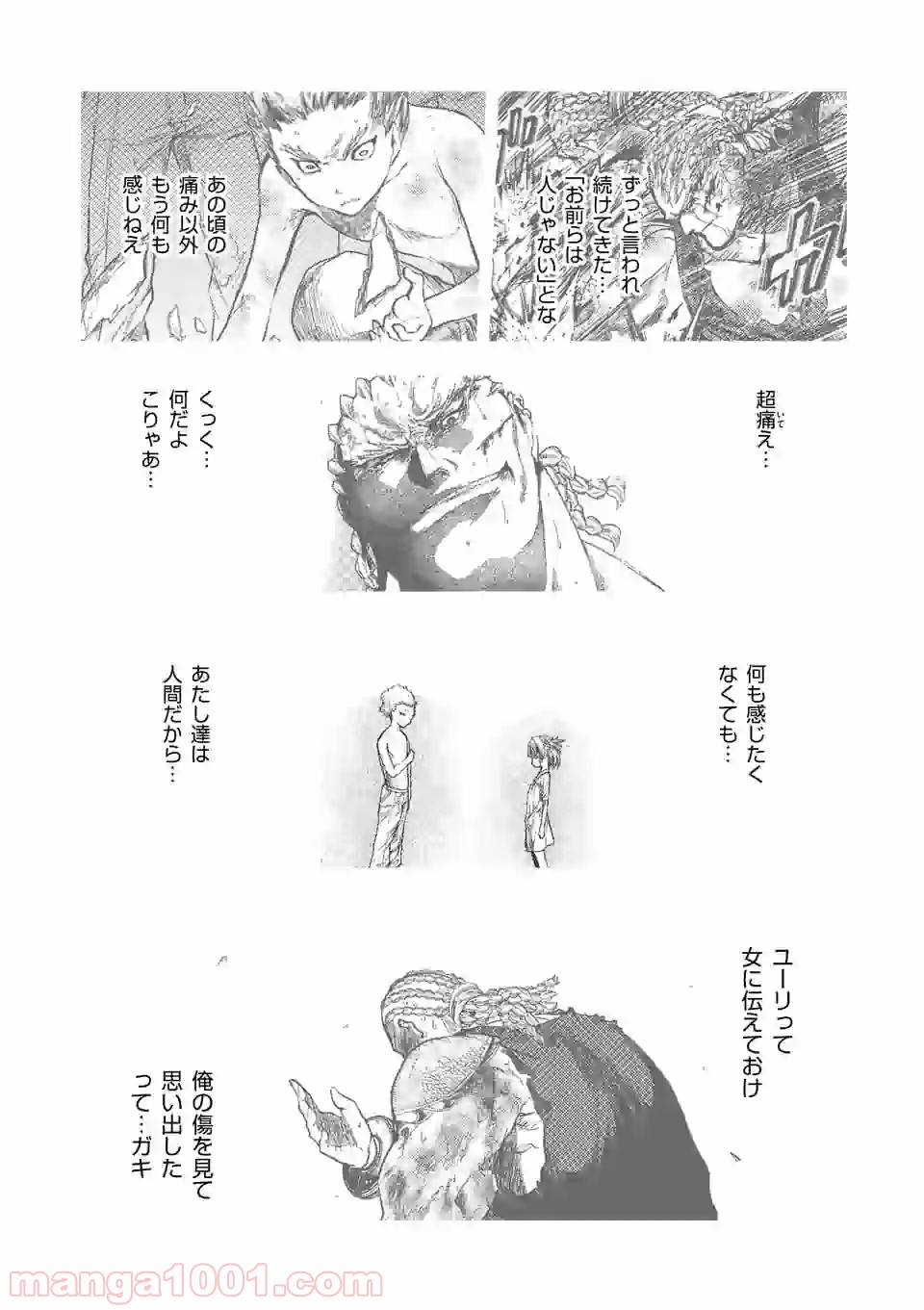 出会って5秒でバトル 第129.2話 - Page 13