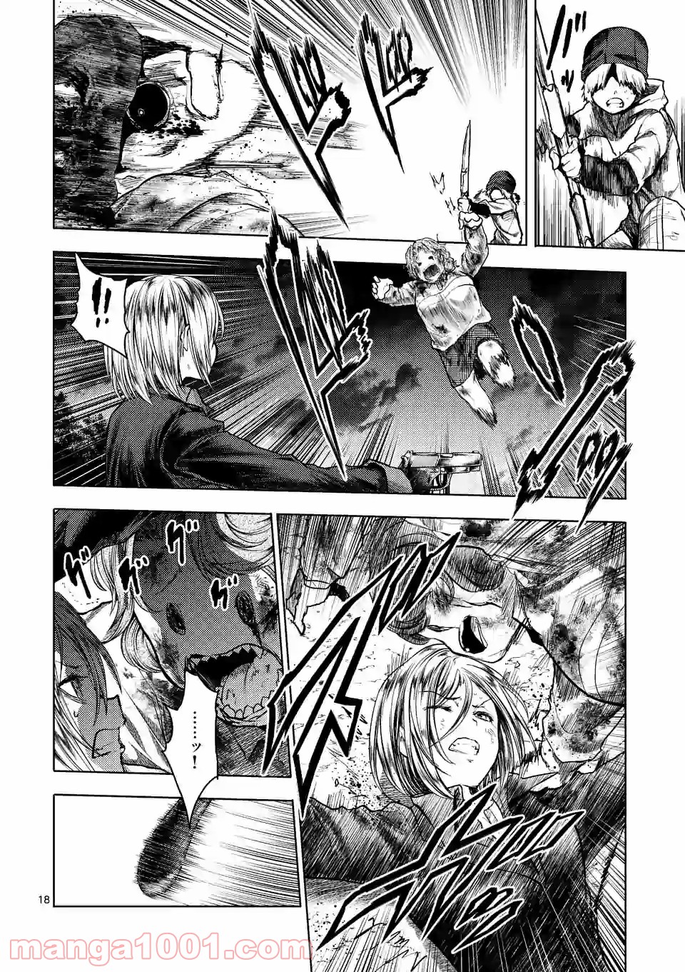 出会って5秒でバトル 第130.2話 - Page 3