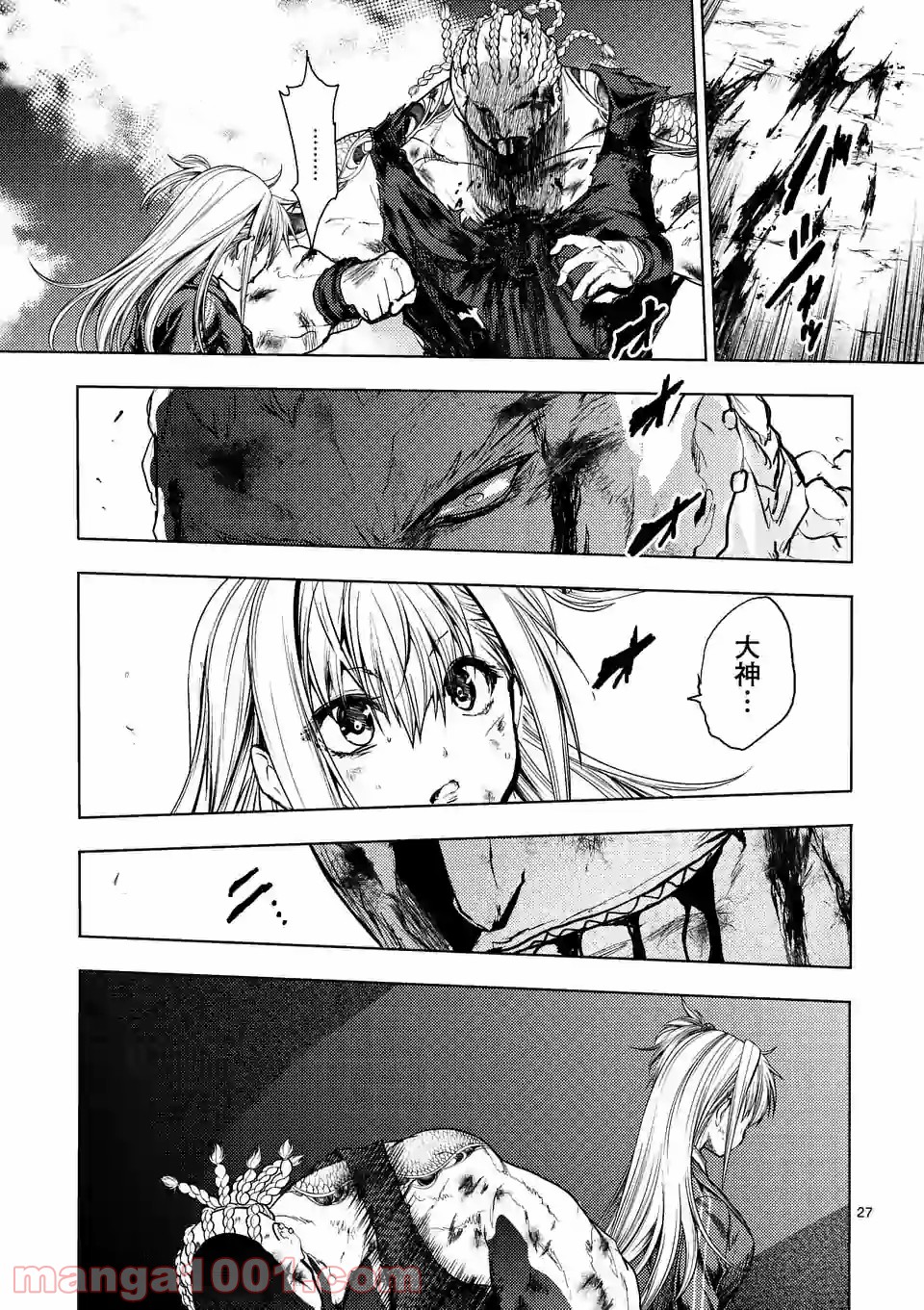 出会って5秒でバトル 第130.2話 - Page 12