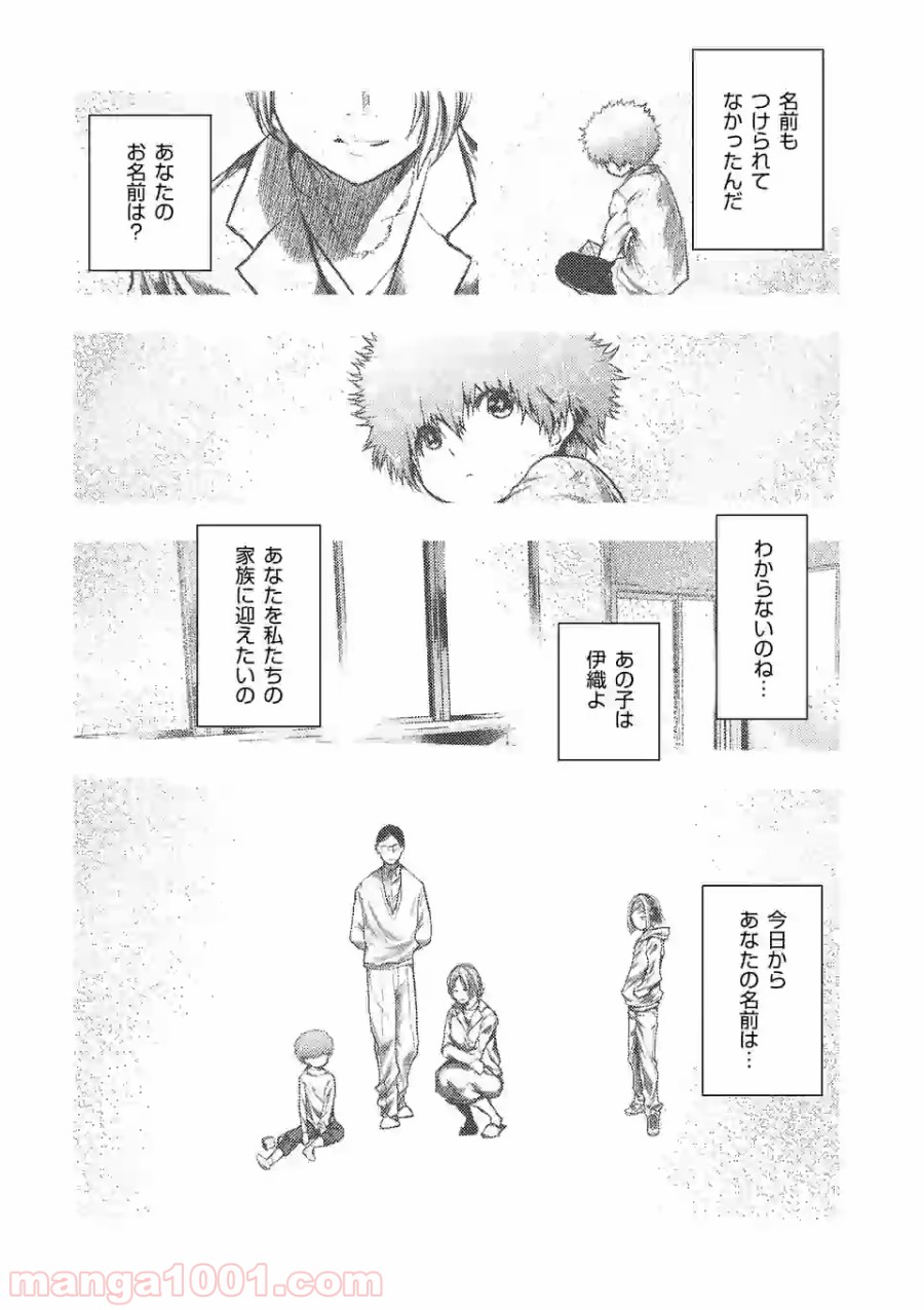 出会って5秒でバトル 第125話 - Page 16