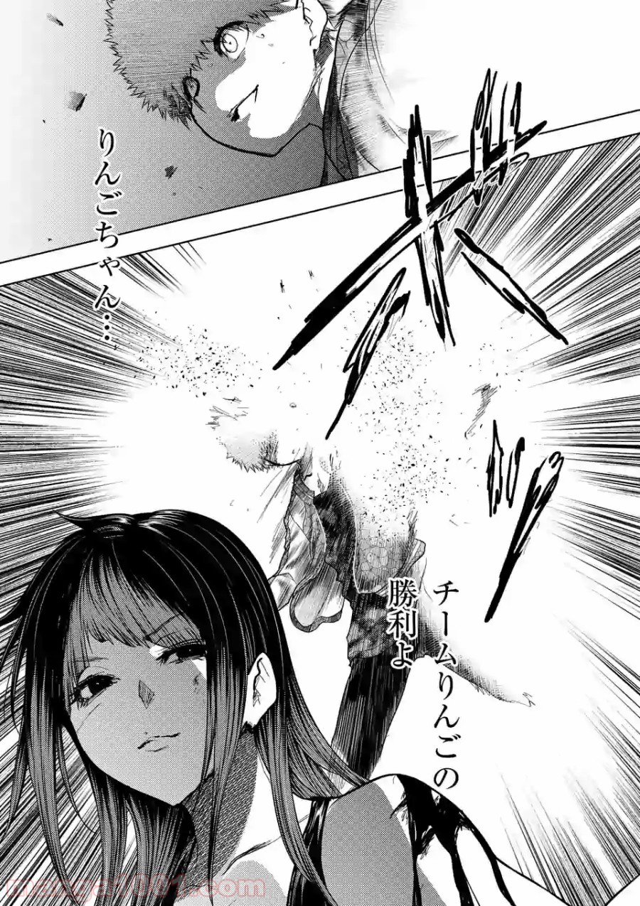 出会って5秒でバトル 第124話 - Page 17