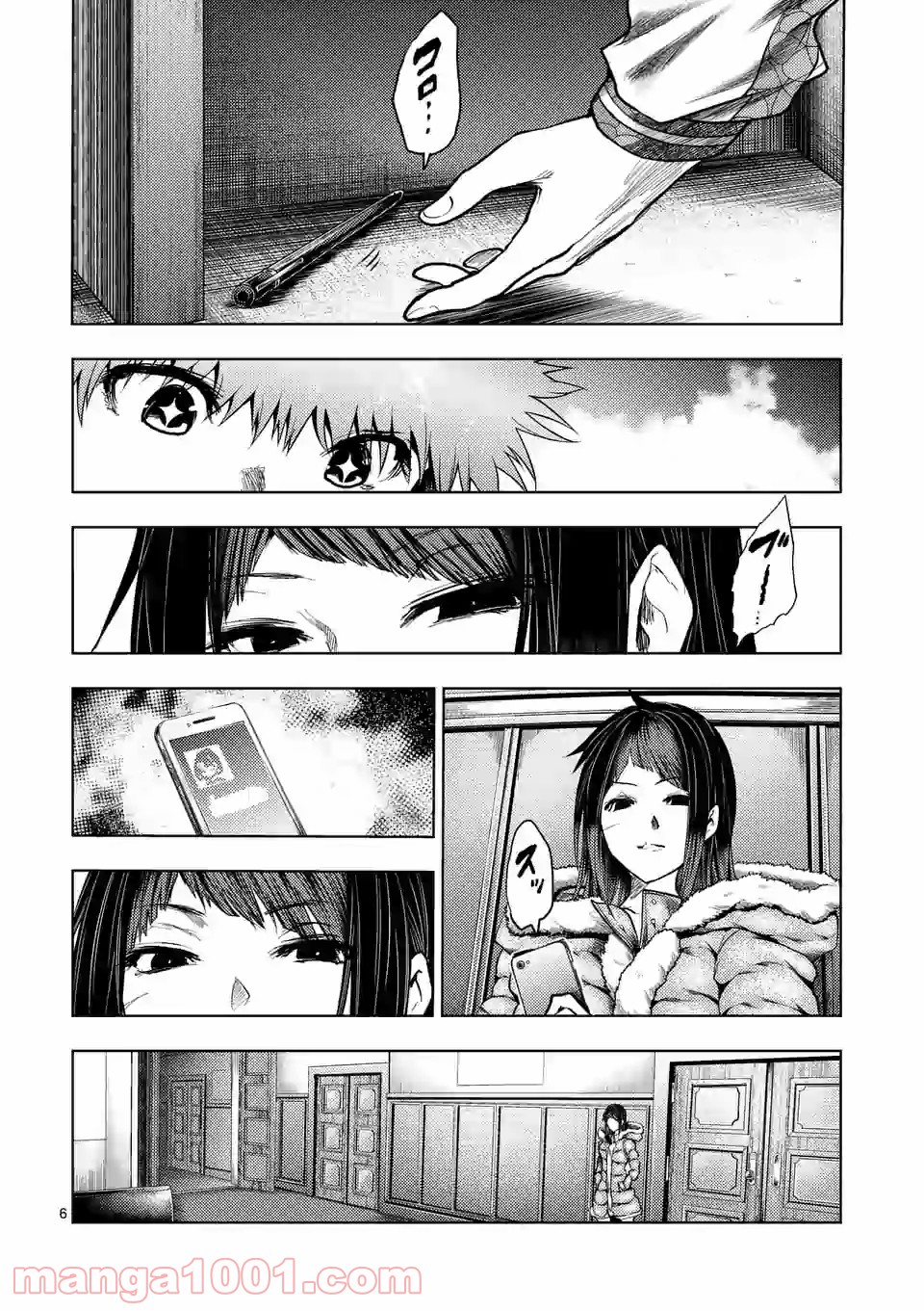 出会って5秒でバトル 第121話 - Page 6