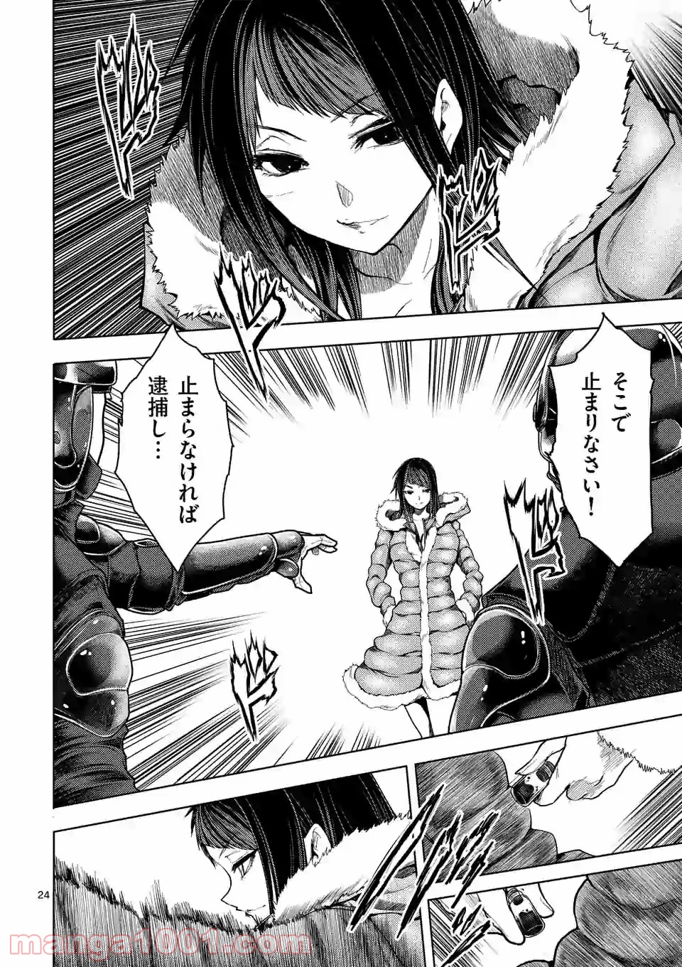 出会って5秒でバトル 第120.2話 - Page 11