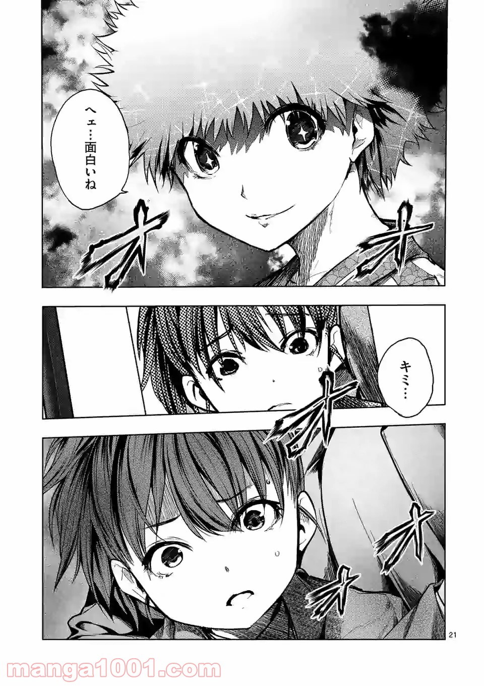 出会って5秒でバトル 第119.2話 - Page 10